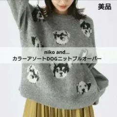 (美品)ニコアンド　DOGプルニットオーバー
