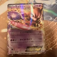 ミュウツーEX SR BW3 サイコドライブ 055/052 - メルカリ