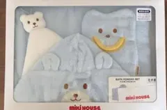 MIKI HOUSE バスポンチョセット 水色