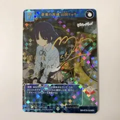 2025年最新】山田リョウ サインの人気アイテム - メルカリ