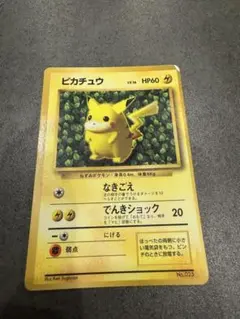 ポケモンカード　旧裏　ピカチュウ　コロコロ　エラー　Ken Sugimori 旧裏ピカチュウ コロコロコミックプロモ 光沢あり ken sugimori - メルカリ