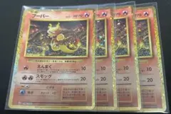 ポケモンカード　classic ブーバー　22枚 ポケモンカード classic ブーバー 22枚 - メルカリ