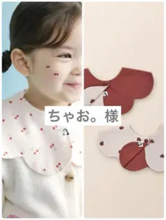 ちゃお。 様専用　konny コニースタイ