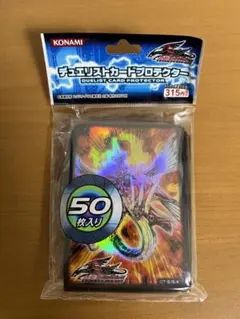 遊戯王 セイヴァーデモンドラゴン スリーブ 未開封 50枚入 初回限定品