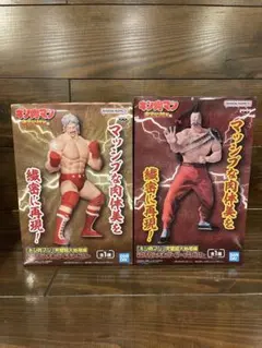 キン肉マン フィギュア 2点セット まとめ売りのサムネイル