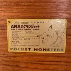 ポケモンジェット　ゴールドボーディングパス　アクリルキーホルダー　まとめ ANA ポケモンジェット ボーディングパス アクリルキーホルダー まとめ