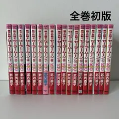 希少　美少女戦士セーラームーン　全18巻　全巻セット　初版多数 美少女戦士セーラームーン 全18巻完結 [マーケットプレイス
