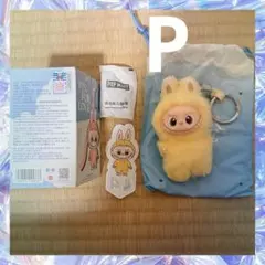 の*ん様 ラブブ　アルファベット　LABUBU ピー　P イニシャル　ミニラブブ