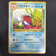 アズマオウ ◆ 第2弾拡張パック ポケモンジャングル