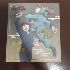 忍たま 土井先生 利吉 色紙