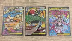 メガカイリューex メガルカリオex メガディアンシーex ma まとめ売り