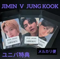 【BTS】ARIRANG ユニバ 特典 トレカ ジミン テテ グク