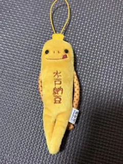 モケケ 水戸納豆 ストラップ
