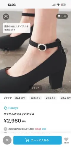 Honeys バックル2wayパンプス ブラックのサムネイル