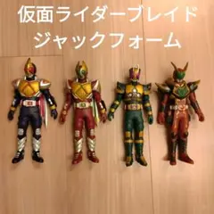 仮面ライダーブレイド　17cmソフビ