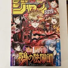 週刊少年ジャンプ 2019年 39号 夜桜さんちの大作戦 新連載号 - メルカリ