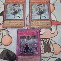 遊戯王 白銀の城の召使い アリアンナ ウェルカム・ラビュリンス レリーフ