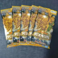 デュエマ パック 未開封