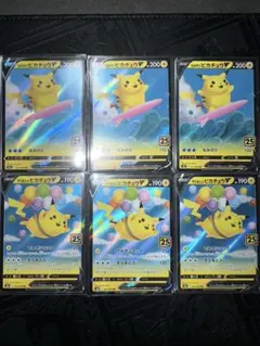 なみのりピカチュウ各４枚 セット ピカチュウV 4枚セット そらとぶピカチュウ なみのりピカチュウ