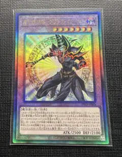 2026年最新】ブラックマジシャン レリーフの人気アイテム - メルカリ