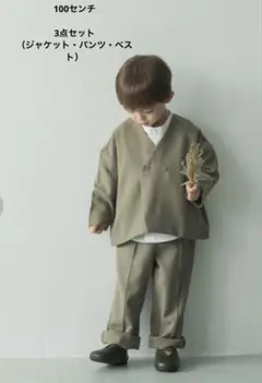 riziere リジェール　3点セット　フォーマルセットアップ