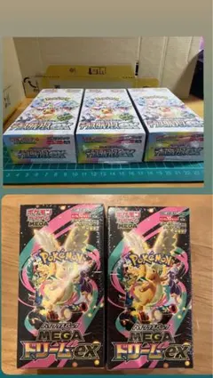 新品未開封シュリンク付きテラスタルフェスとメガドリームbox