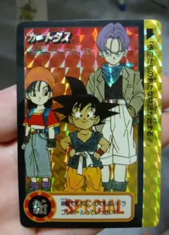 ドラゴンボール カードダス 究極博95限定 非売品 悟空 トランクス パン