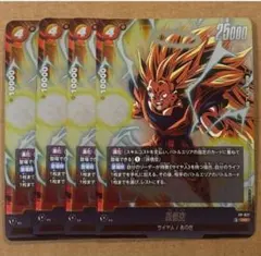 2026年最新】孫悟空 プロモ フュージョンワールドの人気アイテム