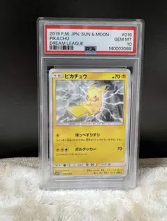 2026年最新】チャンピオンズリーグ ピカチュウ psa10の人気アイテム