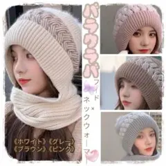 バラクラバ　灰　韓国　マフラー　ニット　ネックウォーマー　一体型　防寒　ファー