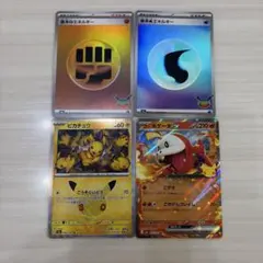 ポケモンカード 30th 4枚セット ピカチュウ ホゲータex エネルギー