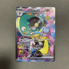 ポケモンカード　ナンジャモのハラバリー　SAR
