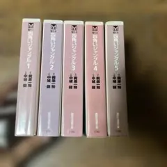 2026年最新】四角いジャングル 全巻の人気アイテム - メルカリ