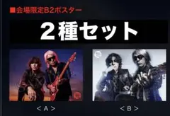 【新品未開封】B'z ポスターセット7点！ 新品未開封】B'z ポスターセット7点！ 2025年最新】Yahoo!オークション