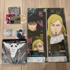 一番くじ　呪術廻戦　死滅回遊　伏黒恵　レジィ　セット