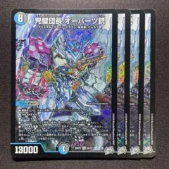 完璧団長 オーパーツ銃 4枚セット - メルカリ