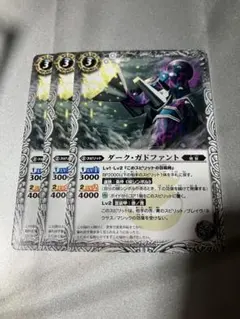 バトスピ ダーク・ガドファント　3枚セット