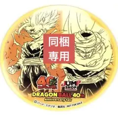 ドラゴンボール　 ジャンプショップ限定 ステッカー 悟飯 ピッコロ