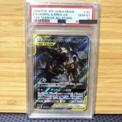 ブラッキー&ダークライGX psa10 おまけ付き PSA10】 ブラッキー&ダークライGX SA (SR) {182/173} [SM12a