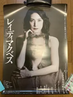 クリスマス黙示録 90s 天海祐希初主演作 B2ポスター 非売品 クリスマス黙示録 90s 天海祐希初主演作 B2ポスター 非売品