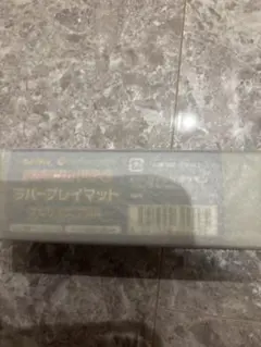 即発送！ 新品 未開封 ラバーマット 25周年 キービジュアルVer. - メルカリ