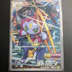 フーパ：光輪の超魔神 フーパ 入場者プレゼント PROMO XYシリーズプロモ…