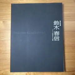 新品未開封 舐達麻 小浪次郎 写真集 Black Eye Patch - メルカリ