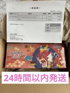 ポケモンカードゲーム スカーレット＆バイオレット スペシャルBOX ヒロシマ