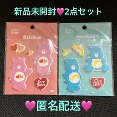 新品Care Bears ステッカー❤️ケアベアぷくっとシール❤️2点❤️匿名配送❤️