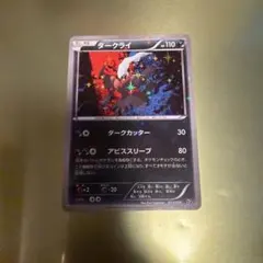 2026年最新】ダークライ cp5の人気アイテム - メルカリ
