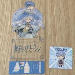 葬送のフリーレン 特典 クリアキャラスタンド ヒンメル フリーレンマン