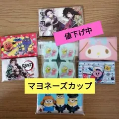 【新品】セサミストリートマヨネーズカップ4個　キャラクターポケットティッシュ