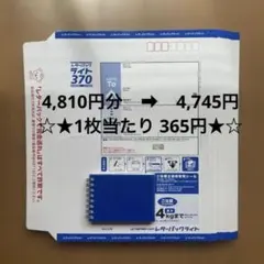 週末値下げ お得 15枚 レターパックライト 430 - メルカリ