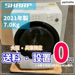 2025年最新】sharp es-s7fの人気アイテム - メルカリ